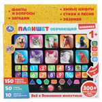 Игрушка УМка