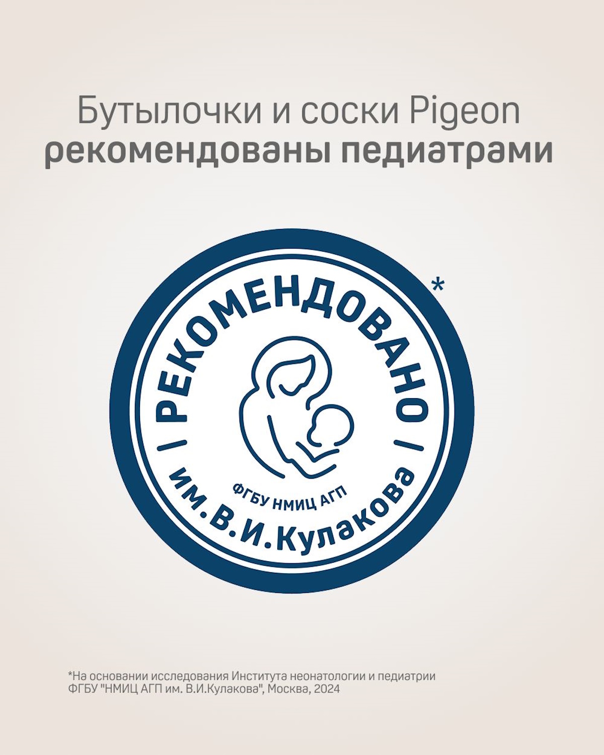 Соска Pigeon силикон S 2 шт. - фото 15