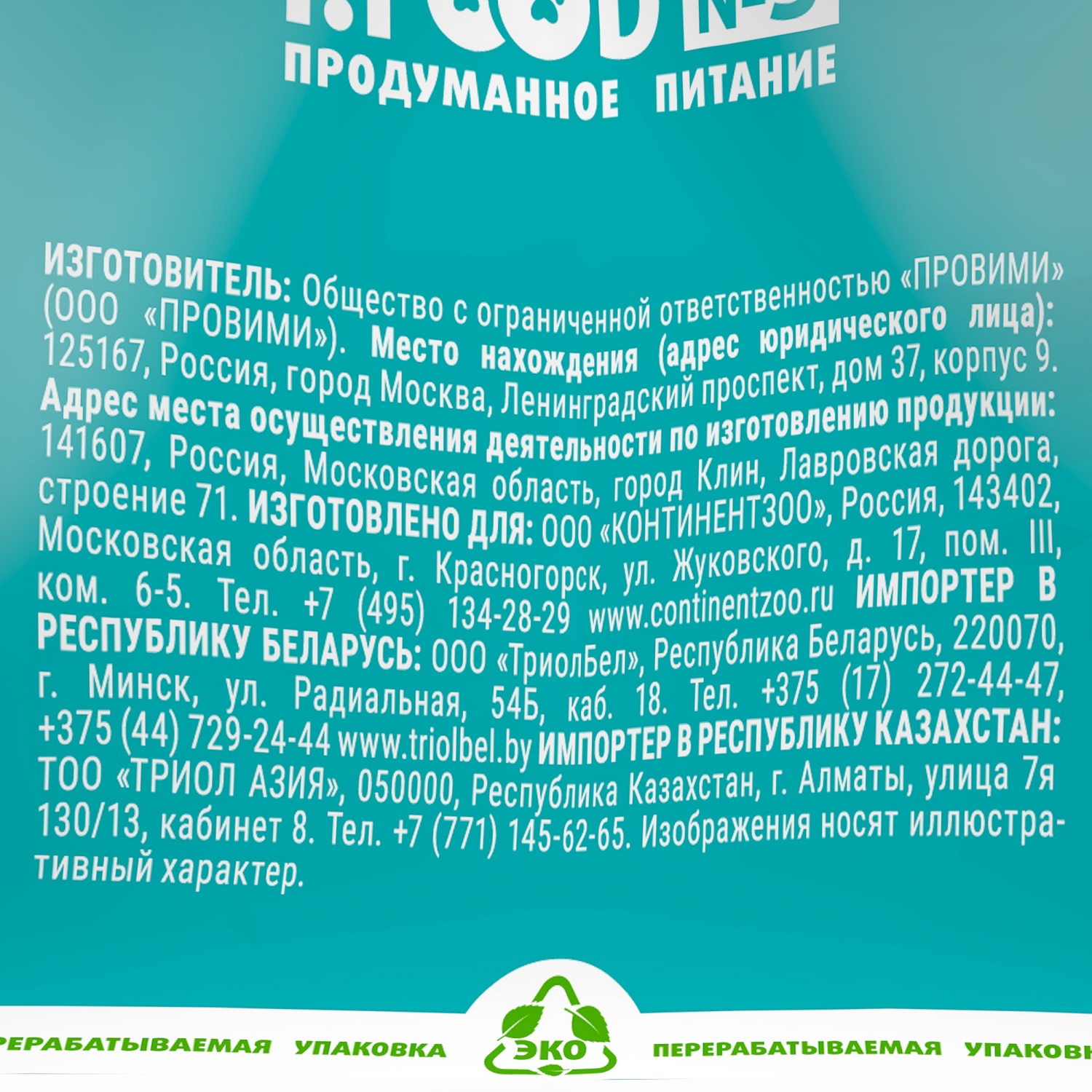 Корм для кошек Molina чувствительное пищеварение с ягненком и индейкой 1.5кг - фото 5