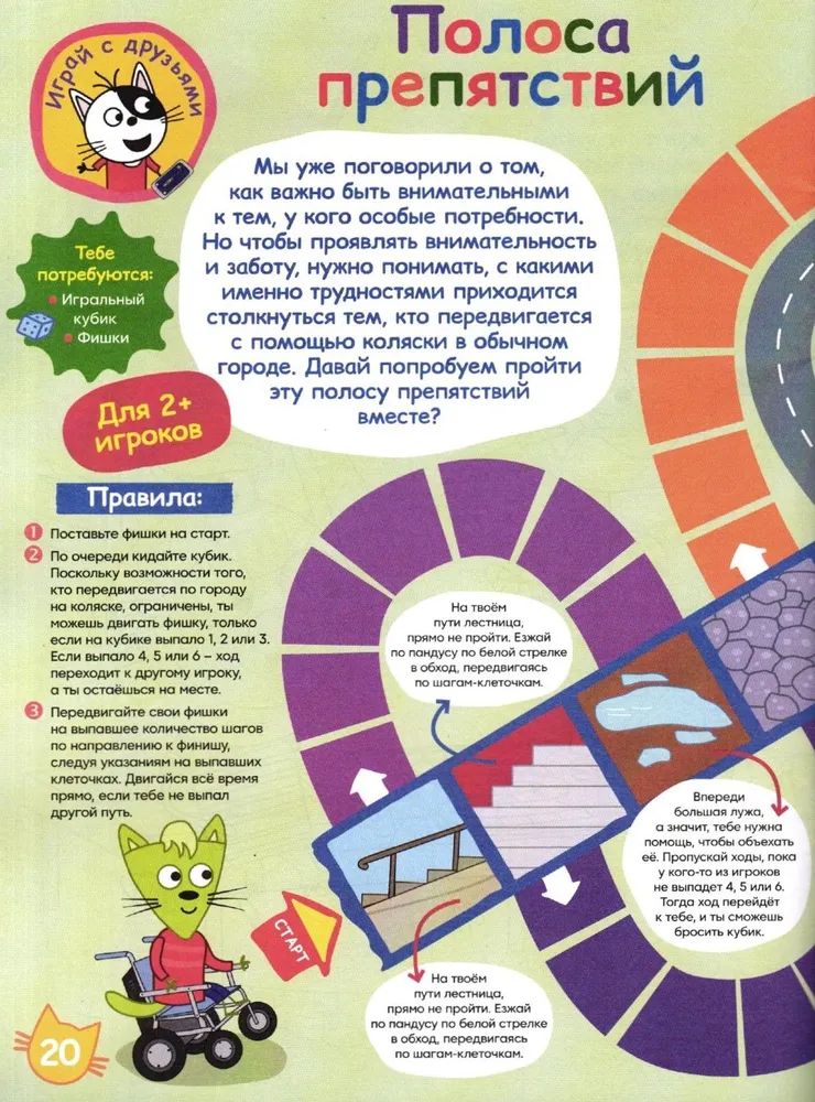 Детские жуурналы ИД Лев Три кота №11 + №12 2025 - фото 2