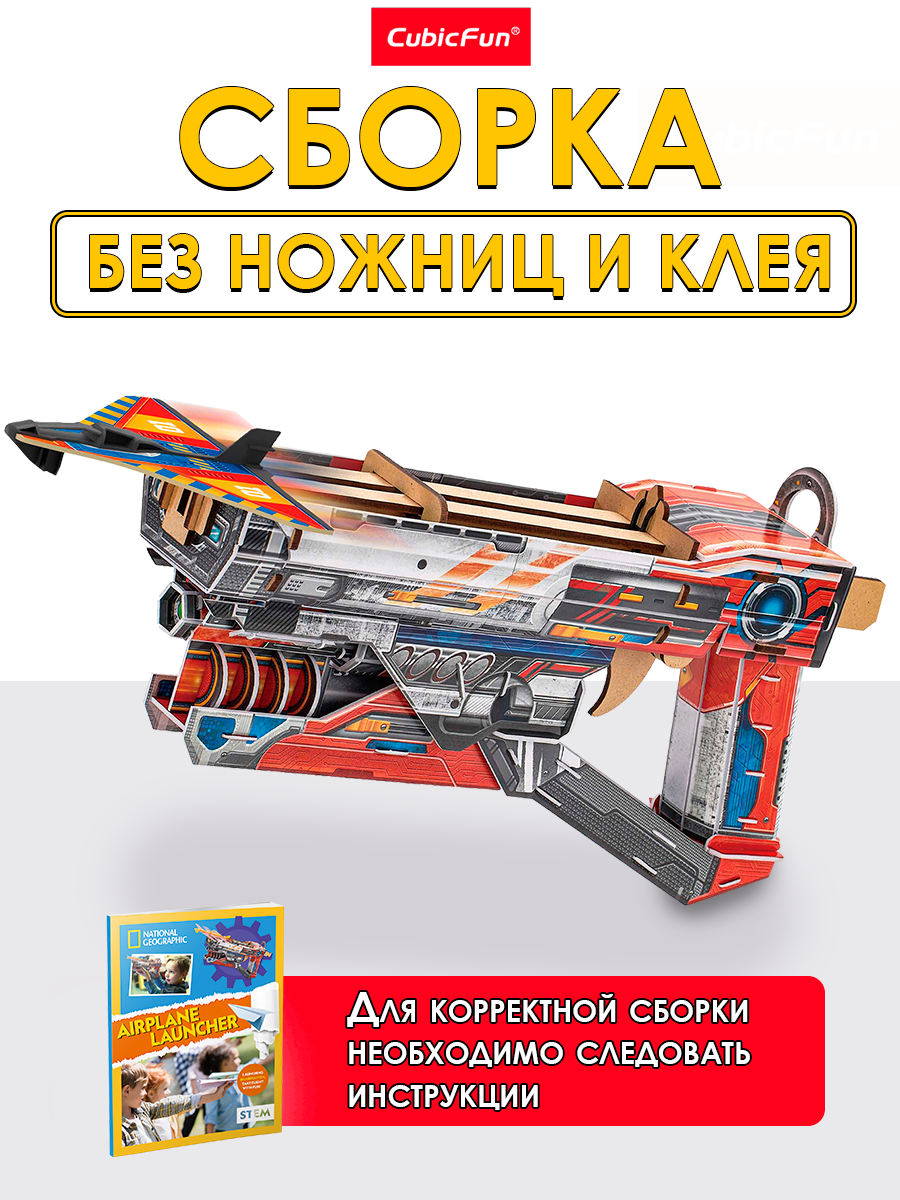 Конструктор CubicFun Установка запуска самолета 3D - фото 4