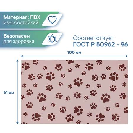 Коврик под миску VILINA Для собак и кошек 61х100 см