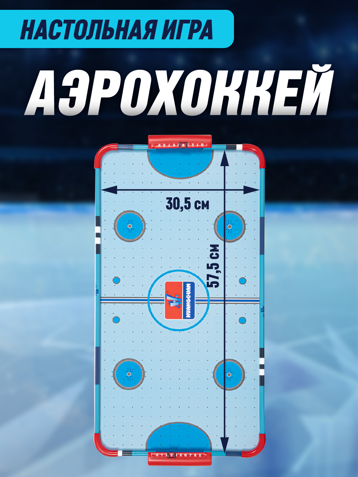 Настольная игра Компания Друзей аэрохоккей - фото 2