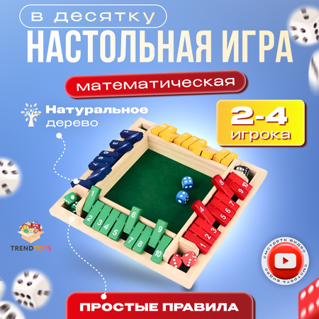 Настольная игра TrendToys В десятку