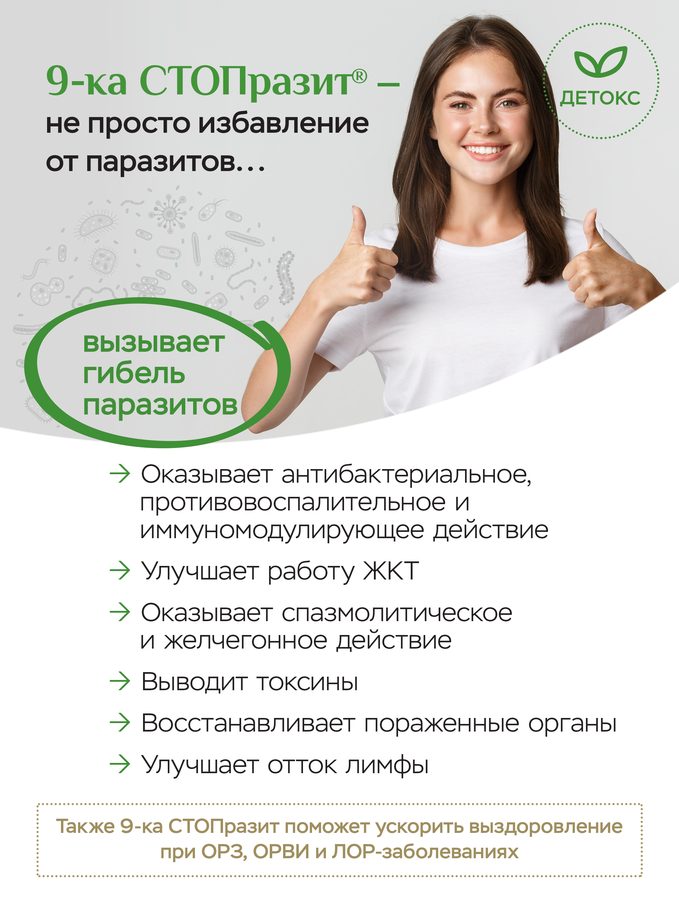 БАД VITAUCT Раствор для приема внутрь. Во флаконах по 350 мл. - фото 6