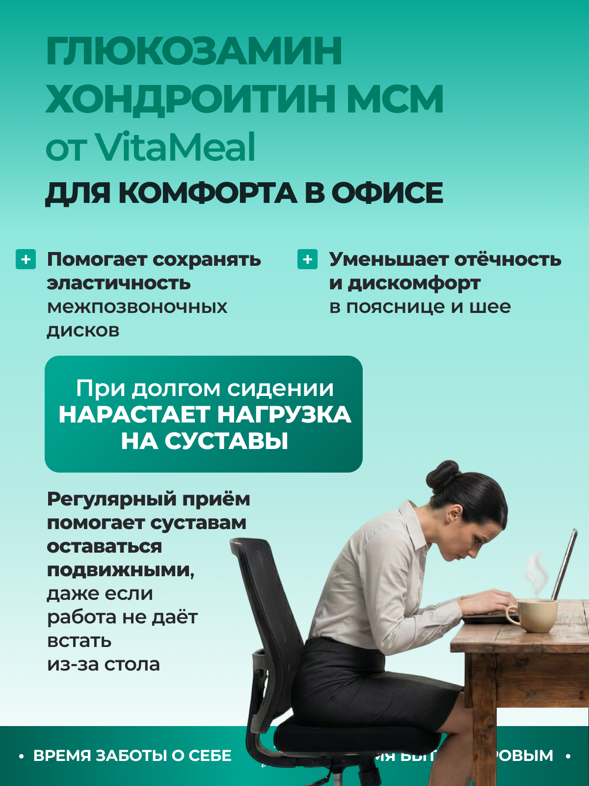 Биологически активная добавка VitaMeal Глюкозамин хондроитин МСМ для суставов и связок 180 капсул - фото 10