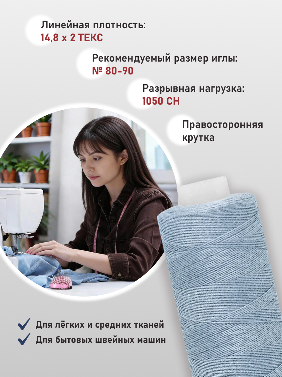 Нитки для шитья 40/2 Bestex 10шт цв 85 - фото 2
