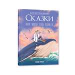 Книга Проф-Пресс К. Чуковский Сказки. 48 стр. подарочная