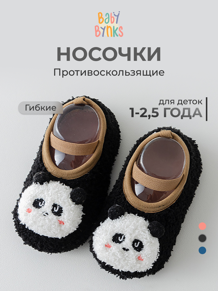 Пинетки Bynks N8 Тапки черные панды - фото 2