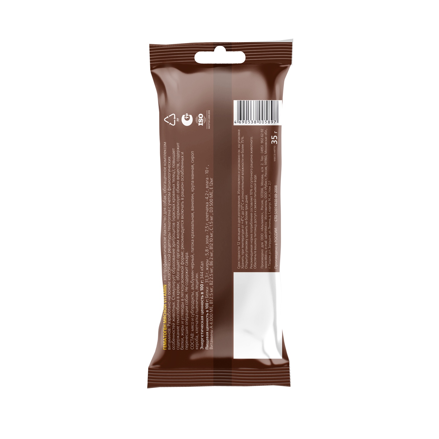 Лакомство для собак TITBIT Гематоген Vitamin мясной 35 г - фото 2