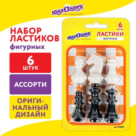 Ластик Юнландия Шахматы 6 шт.