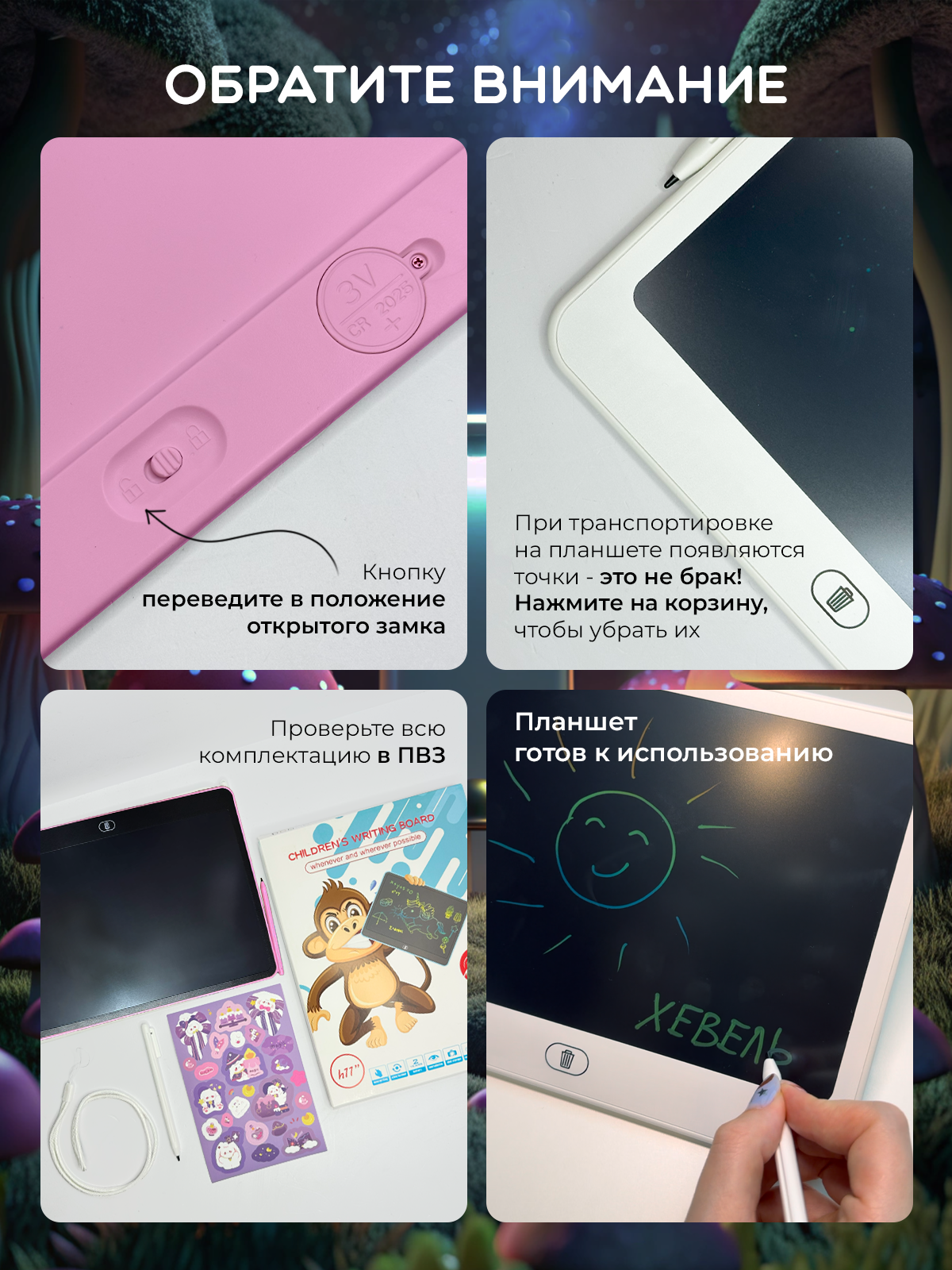 LCD планшет Хевель - фото 8