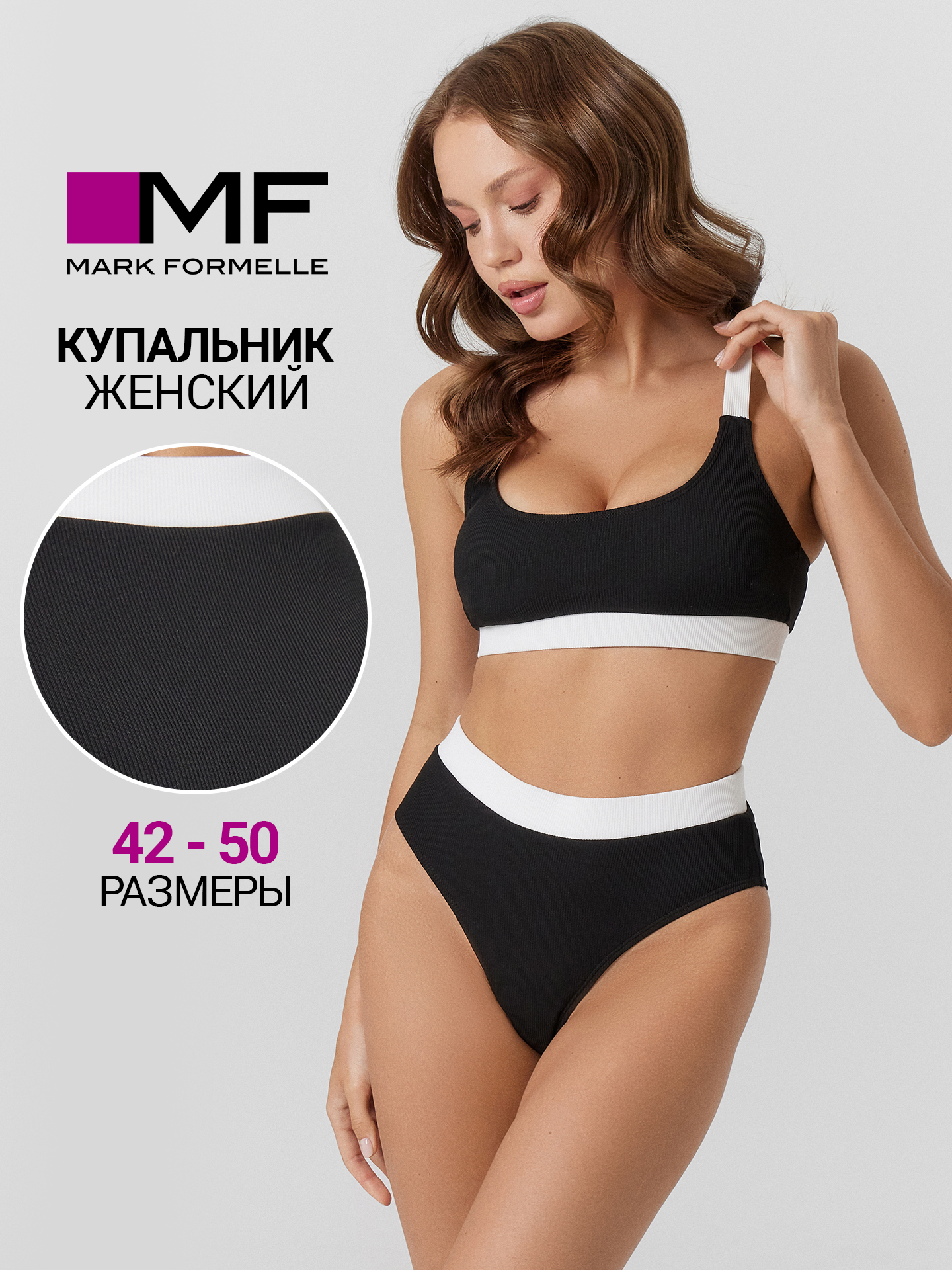 Купальник Mark Formelle (Марк Формэль) 702233/черный +белый - фото 2
