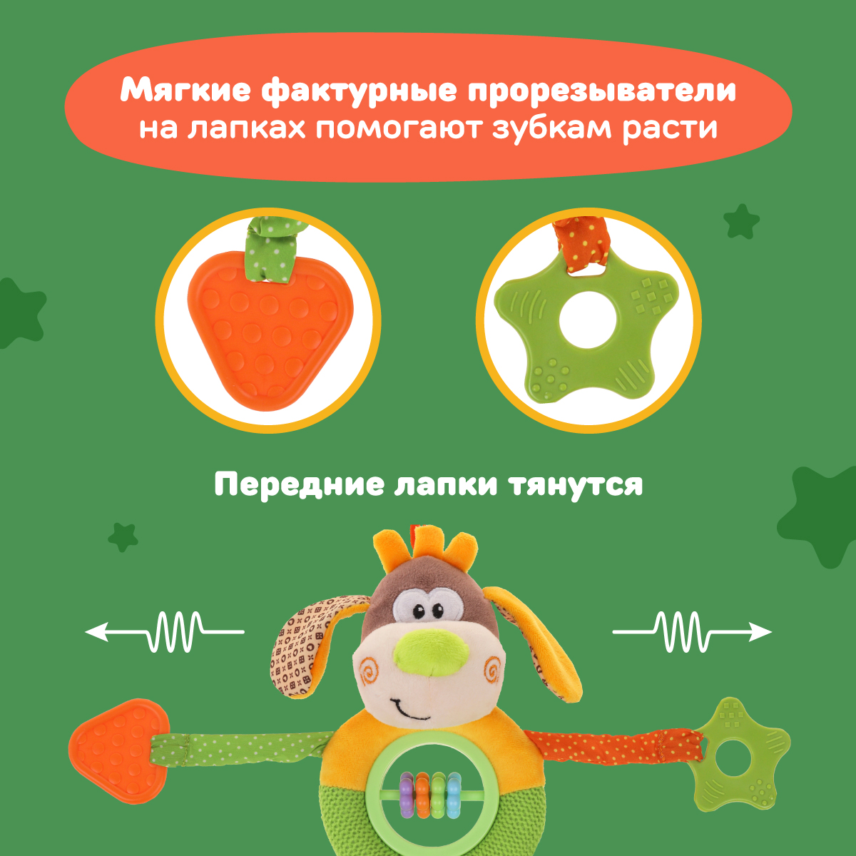 Игрушка Жирафики подвеска - фото 7
