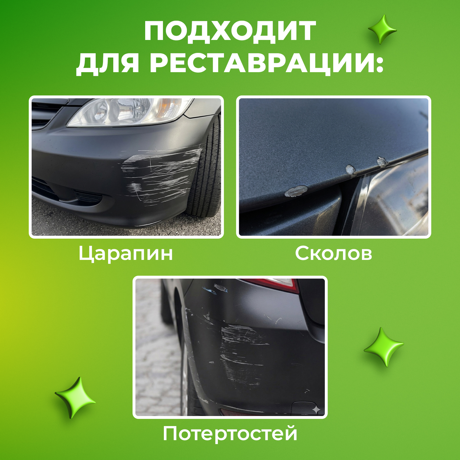 Краска автомобильная Сберегайка черная с кисточкой от царапин и сколов 20 мл - фото 4