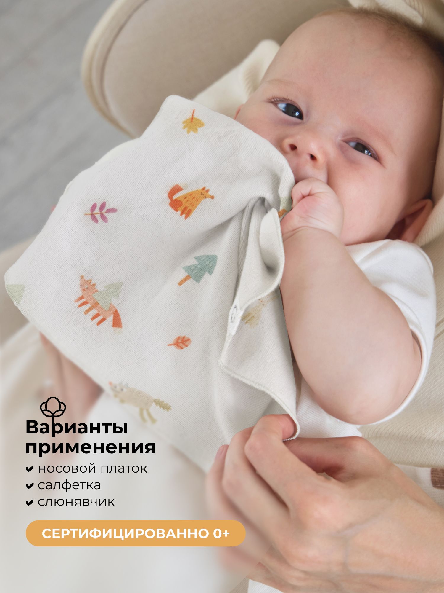 Платок BUBA KIDS Однажды в лесу/Речная вода фланель 3 шт. - фото 3