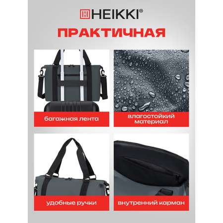 Спортивная сумка HEIKKI
