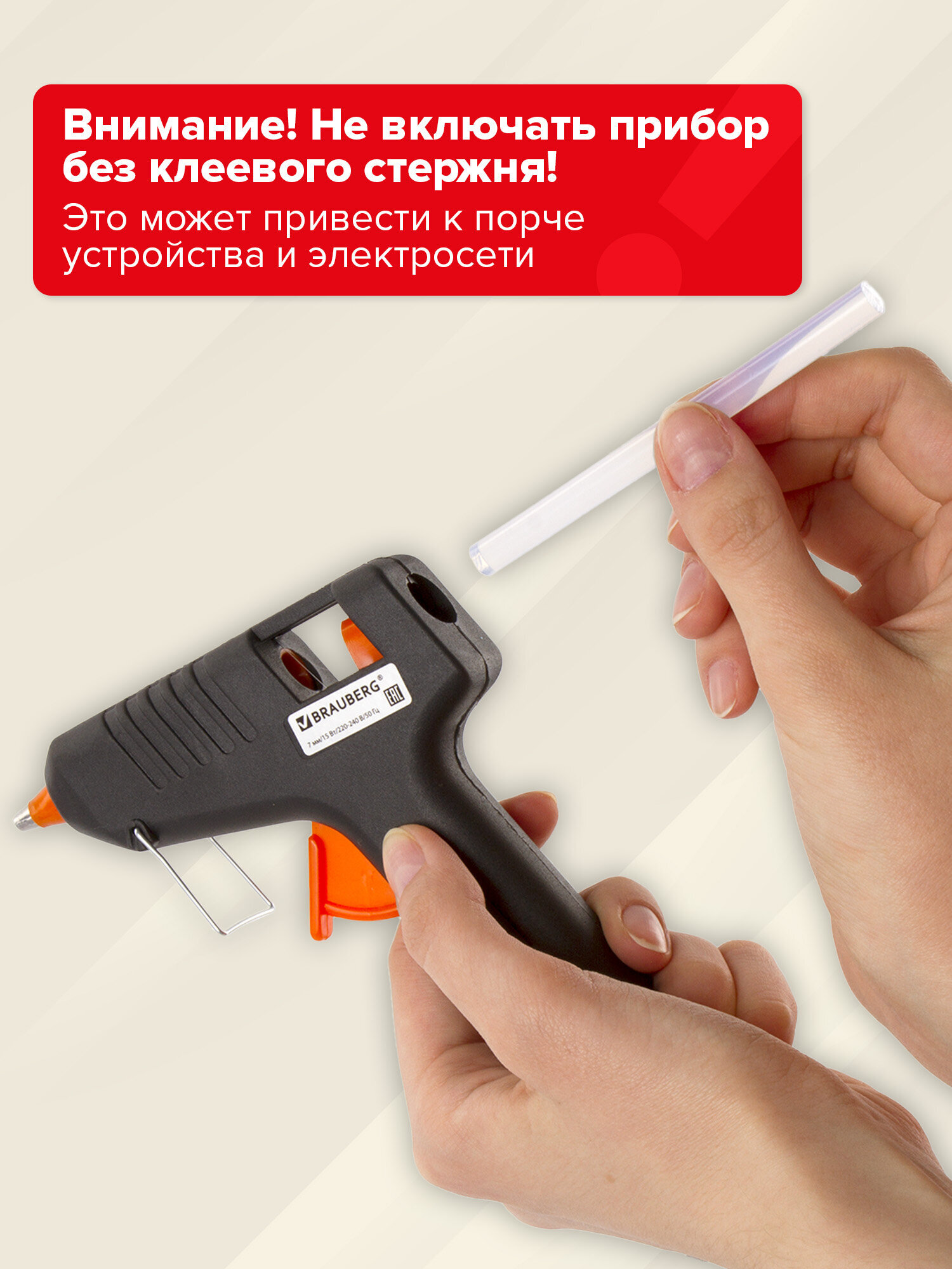 Клеевой пистолет Brauberg - фото 8