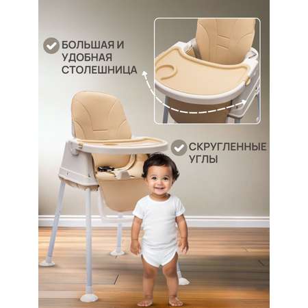 Стульчик для кормления TOMMY Roll трансформер