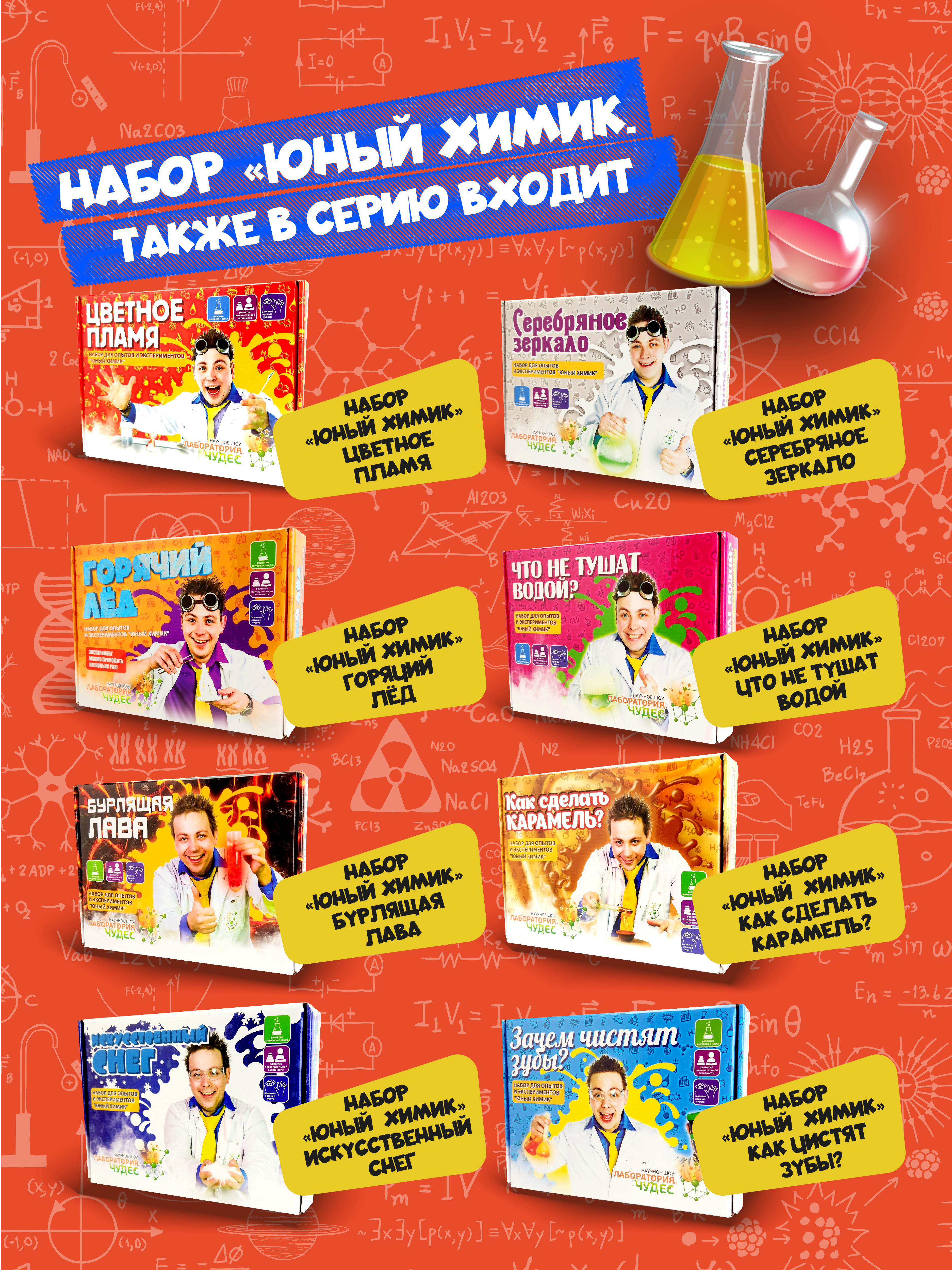 Набор для опытов ВИСМА - фото 5