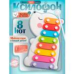 Игрушка музыкальная Бестселлер Деревянная развивающая игрушка ксилофон