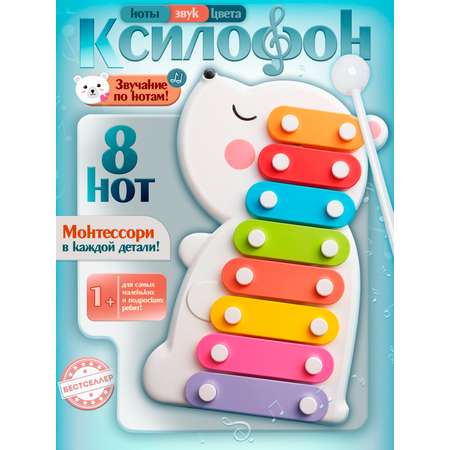 Игрушка музыкальная Бестселлер Деревянная развивающая игрушка ксилофон