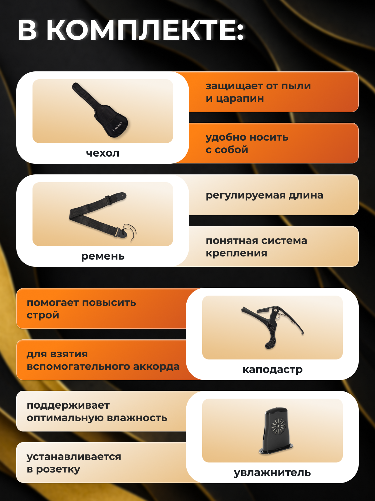 Игрушка музыкальная DaVinci DC-50A 16 BK PACK гитара - фото 5