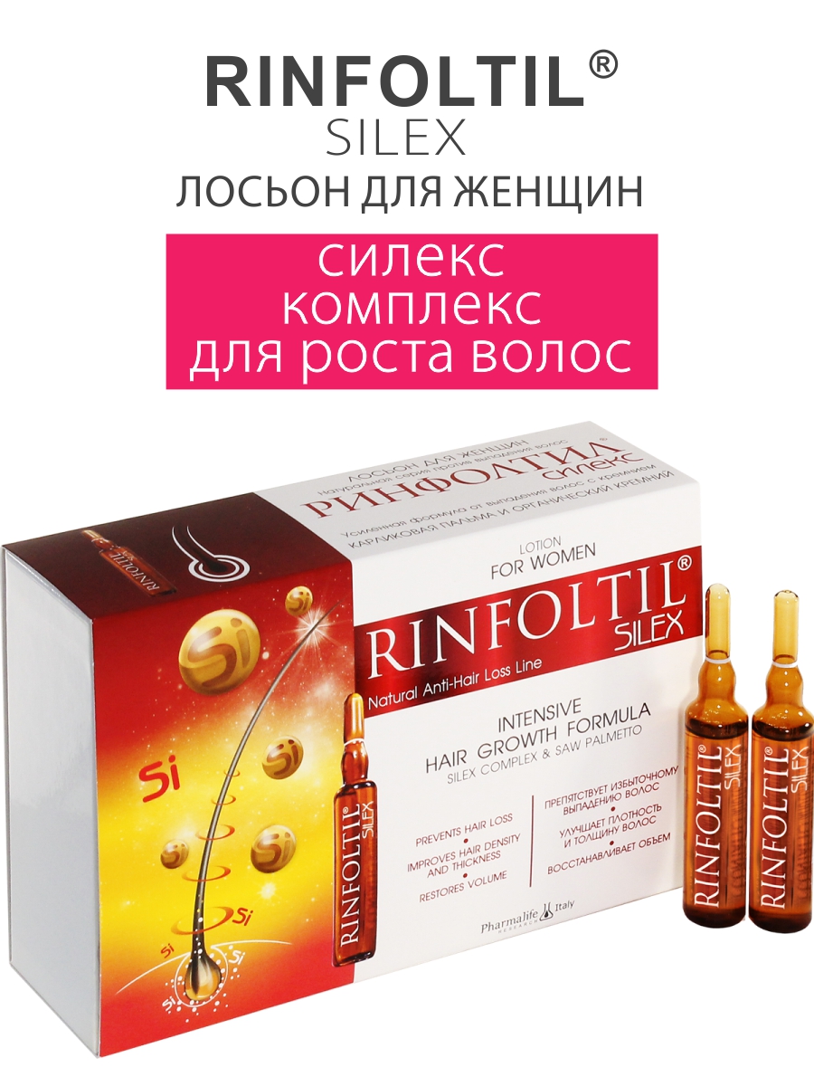 Изображение товара Лосьон Ринфолтил Силекс 100 мл от выпадения волос для женщин