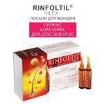 Лосьон Ринфолтил 100 мл