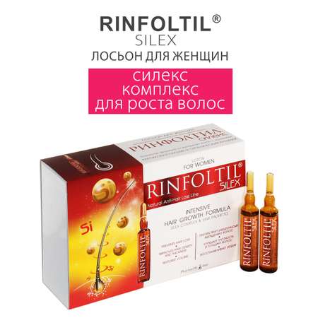 Лосьон Ринфолтил 100 мл