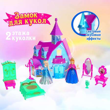 Домик для кукол Sima-Land