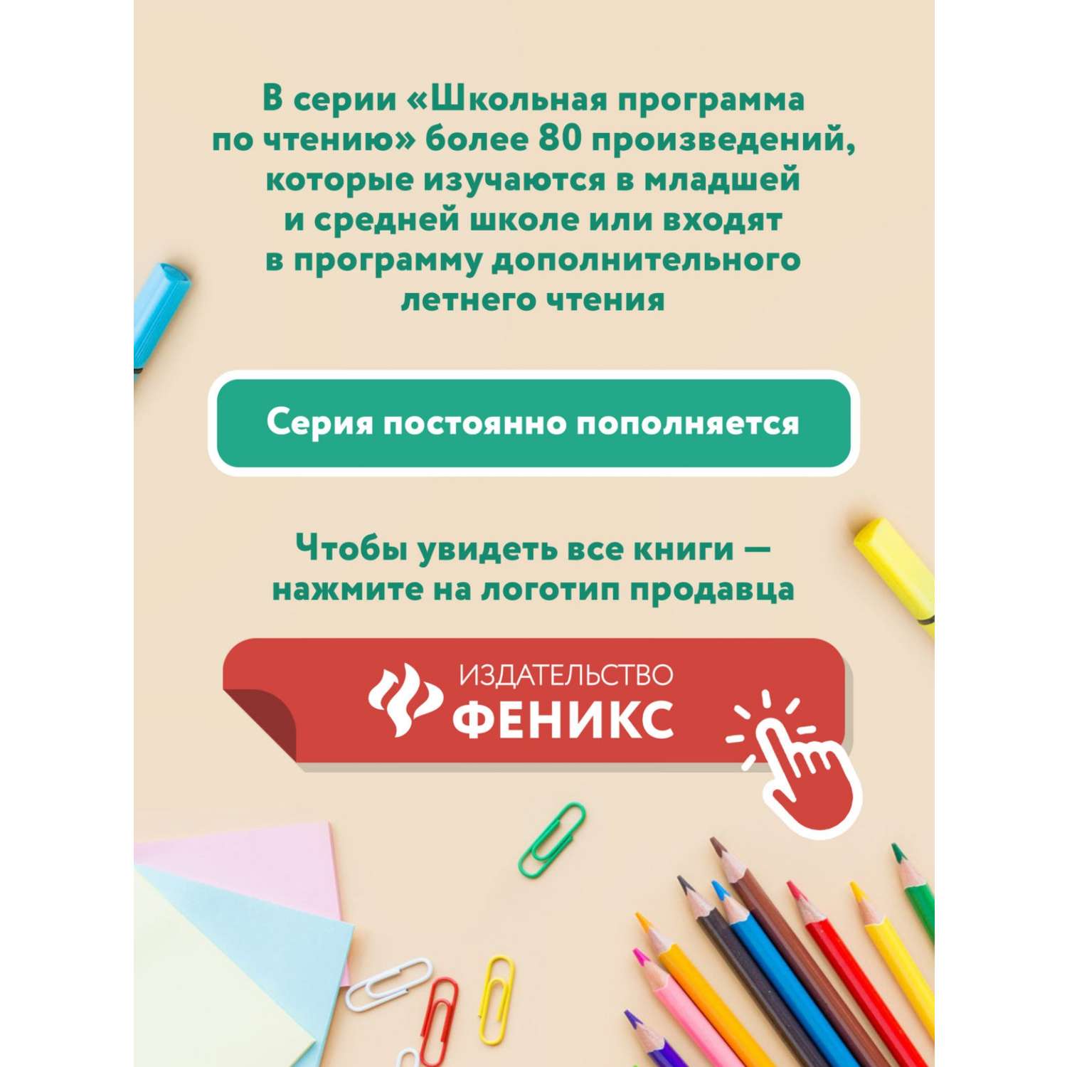 Книга Феникс Холодное сердце - фото 6