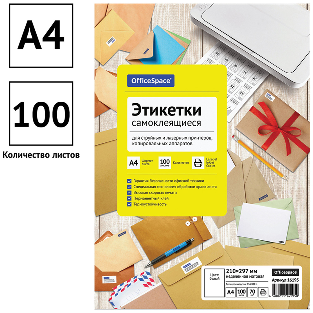 Стикеры OfficeSpace - фото 4
