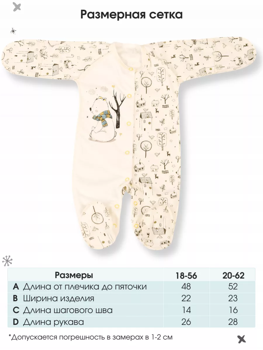 Комбинезон babyglory MT000206 - фото 14
