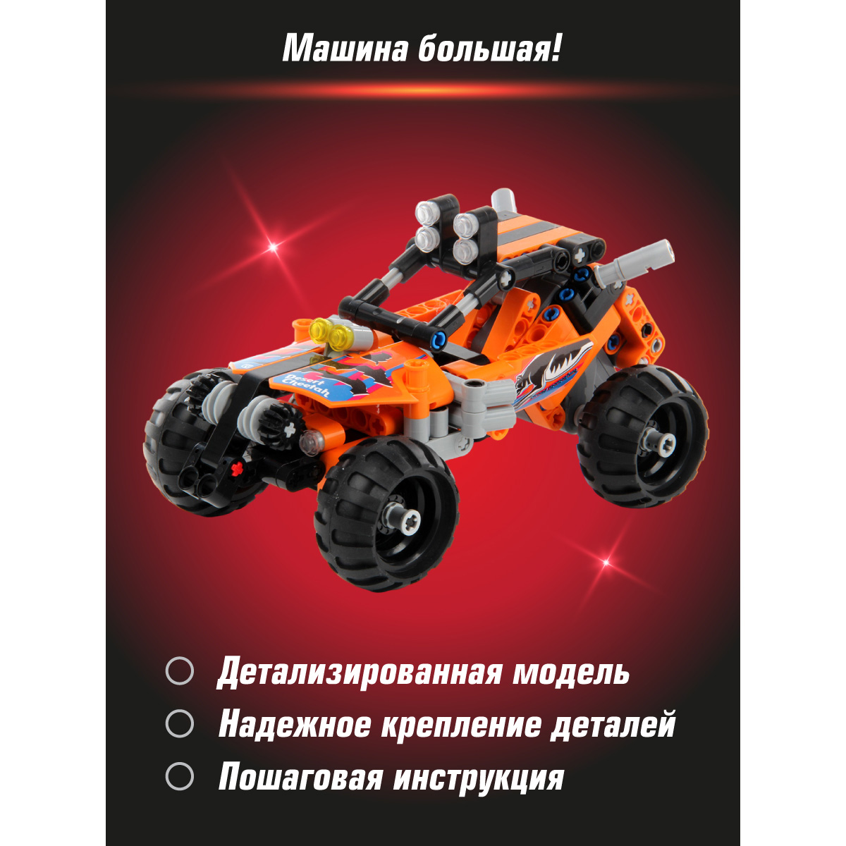 Конструктор Veld Co 201 дет. - фото 4