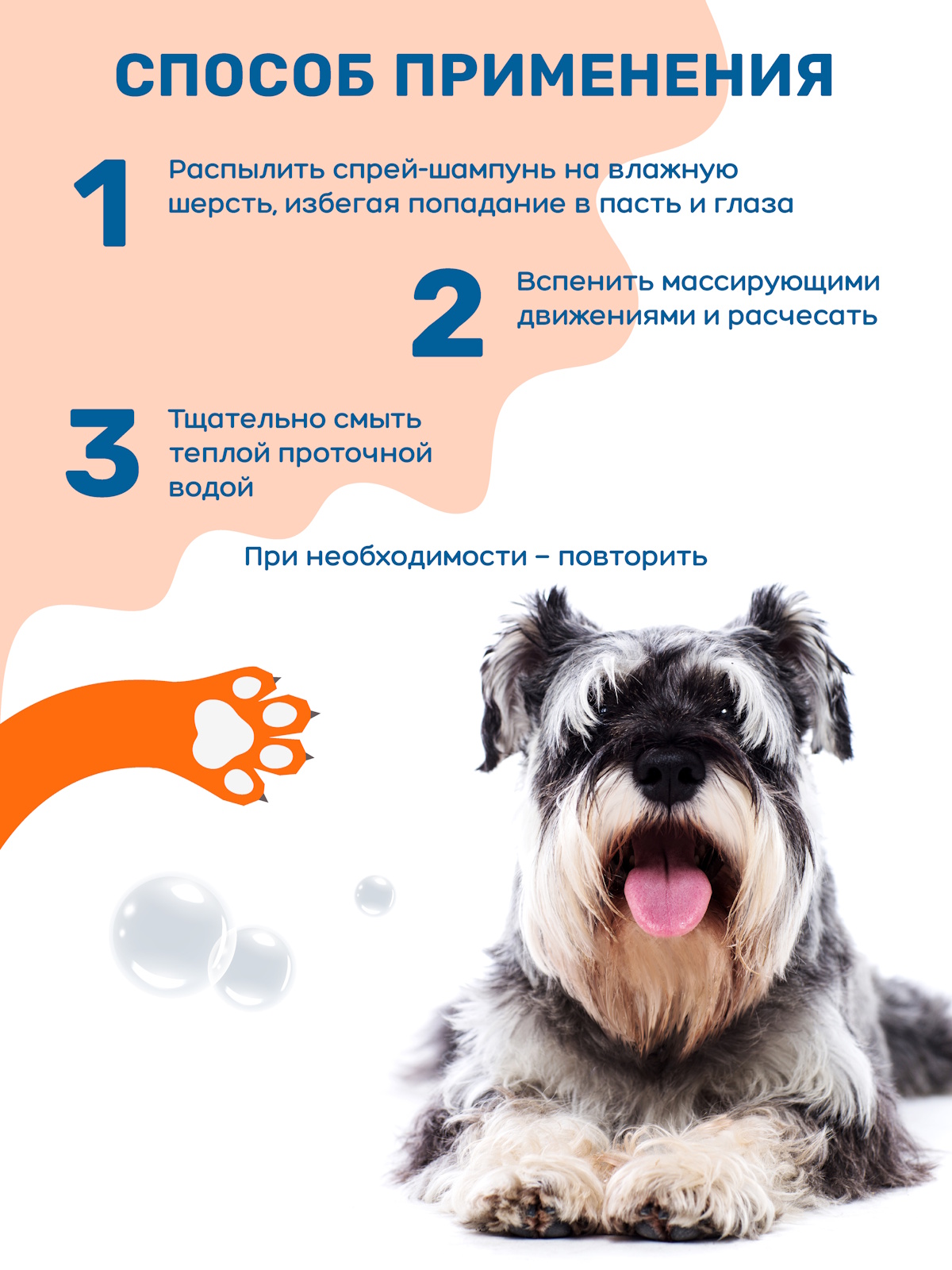 Спрей-шампунь ZOORIK для бороды и шерсти собак 500 мл - фото 8