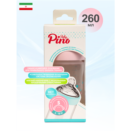 Бутылочка Baby Pino Anti-Colic 260 мл