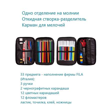 Пенал книжка Target