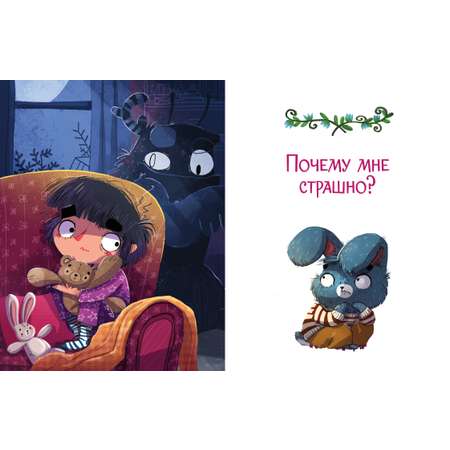 Книга Clever Эмоциональные сказки. Развиваем эмоциональный интеллект