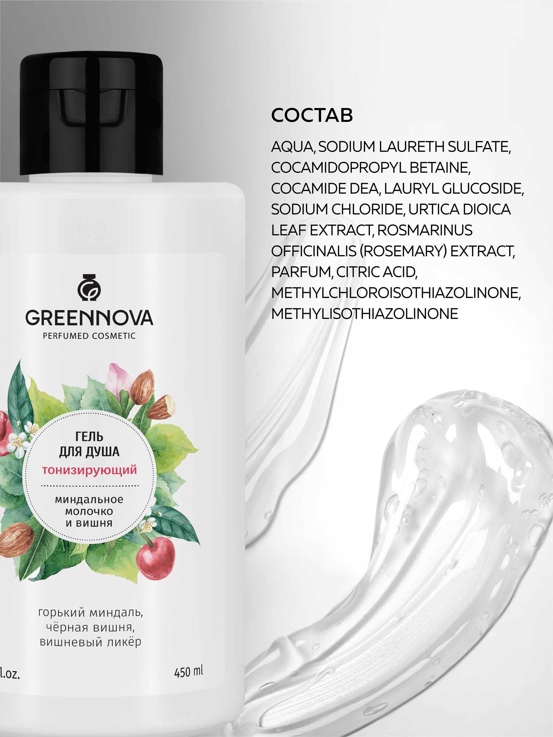 Гель GREENNOVA Тонизирующий 450 мл - фото 5
