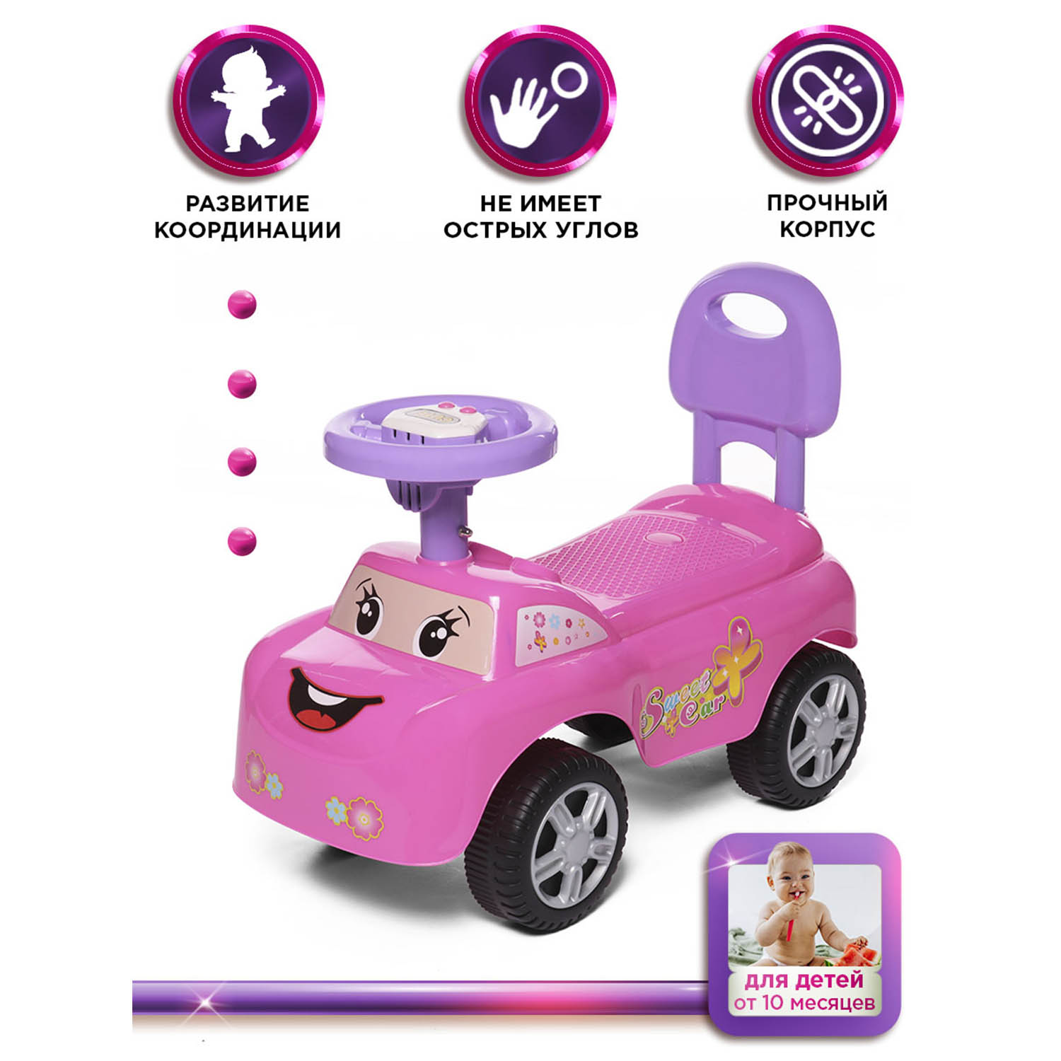 Пушкар BabyCare Dreamcar - фото 4