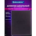 Дневник школьный Brauberg для девочек мальчика 1-11 класс гибкая обложка 48 листов