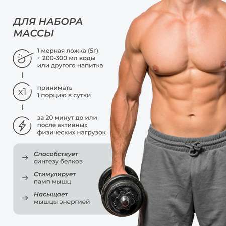 Креатин моногидрат порошок без вкуса LeafToGo 280 грамм