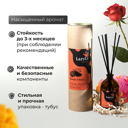 Ароматический диффузор LazyLi Mango rose