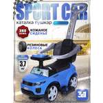 Пушкар BabyCare Sport car синий