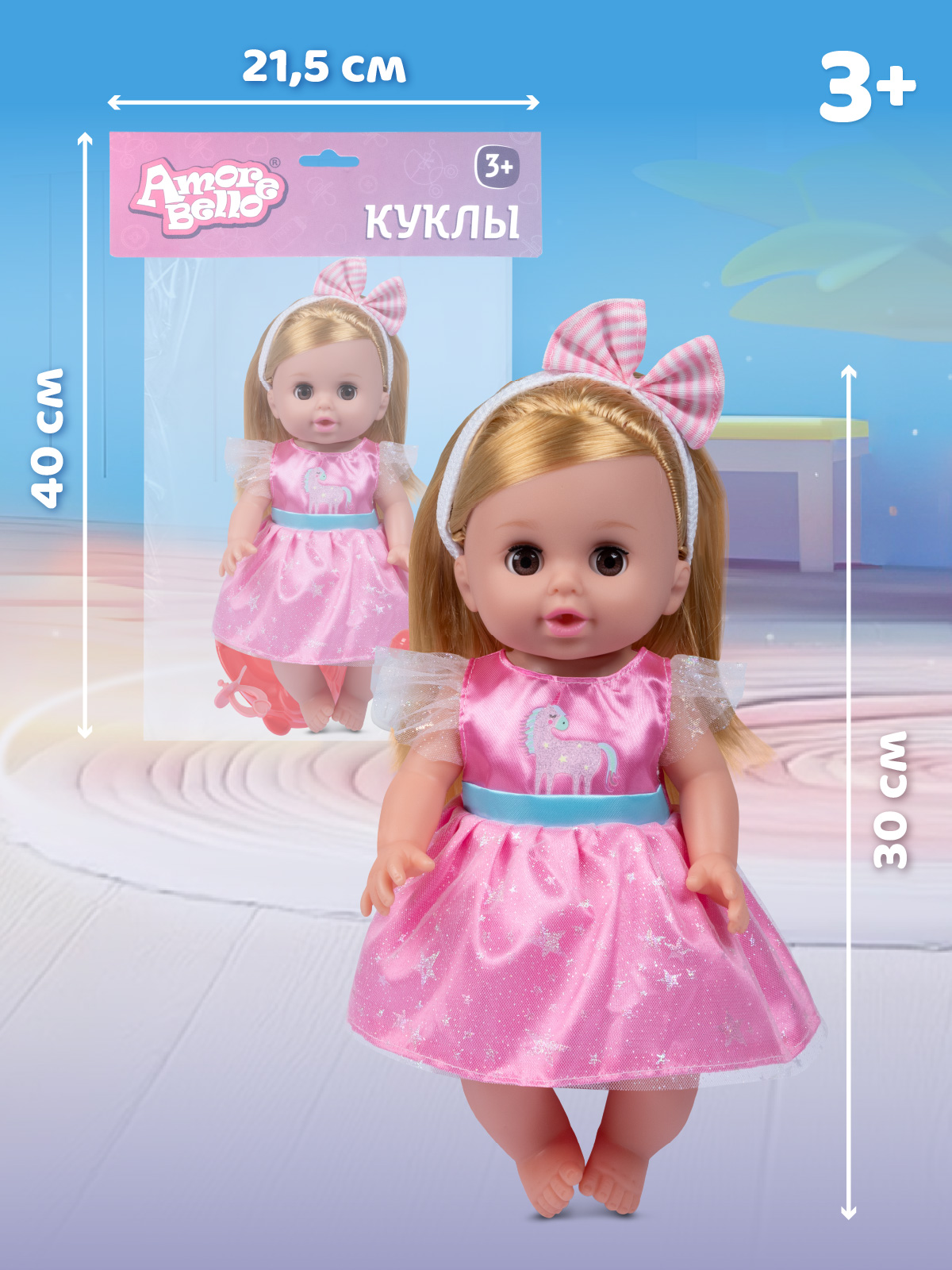 Кукла пупс AMORE BELLO розовый с единорогом высота 30 см JB0213799 - фото 7