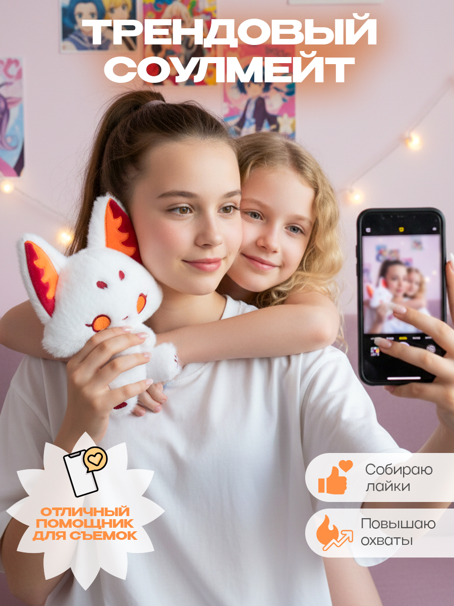 Мягкая игрушка Balori Лисенок - фото 7