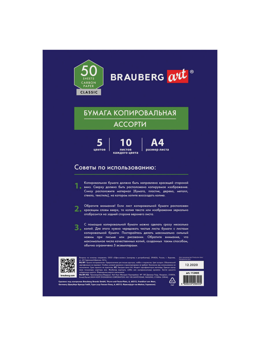 Калька Brauberg 50 лист. - фото 11