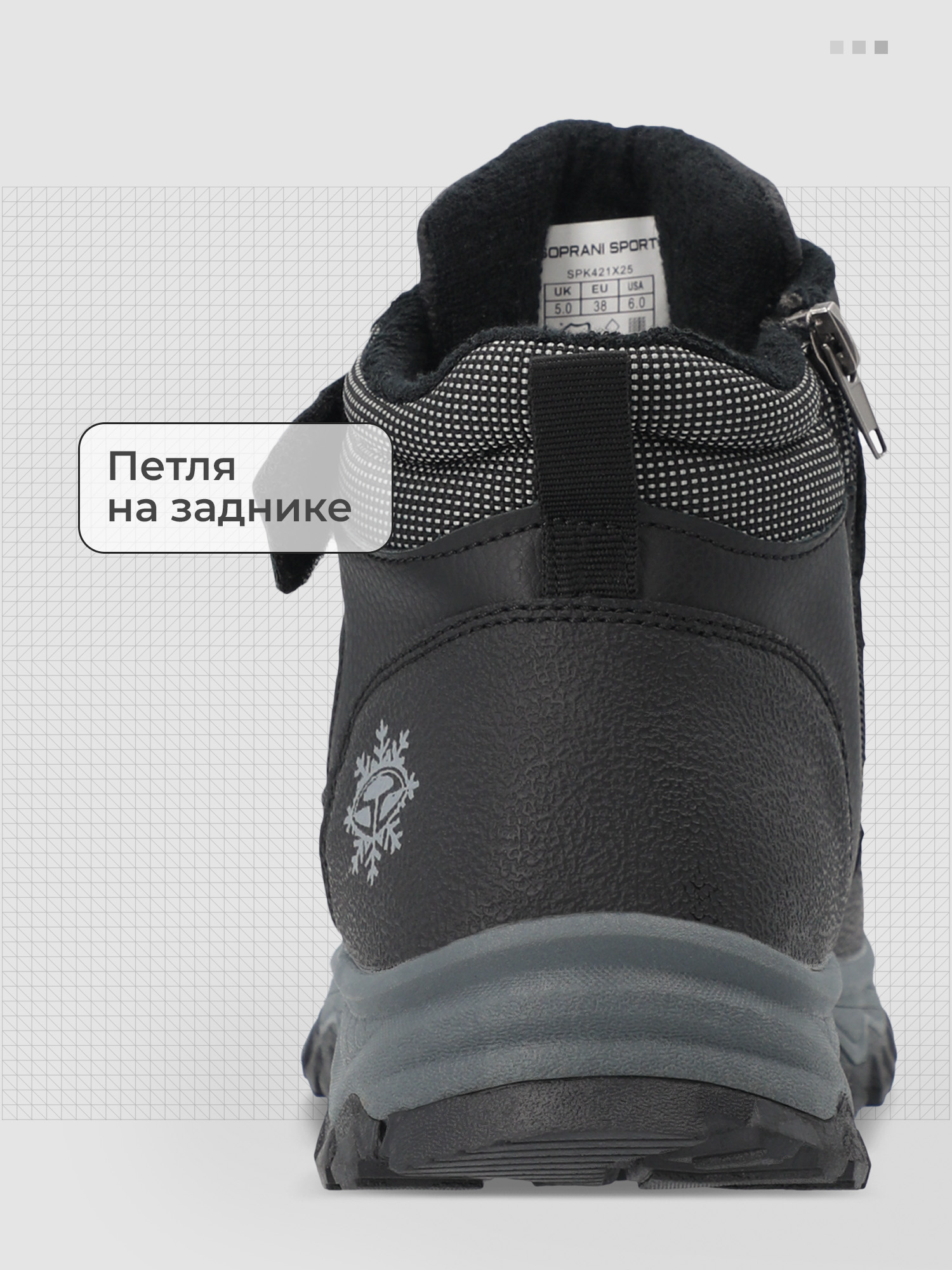Ботинки SOPRANI SPORT SPK421X25S99-04 - фото 5