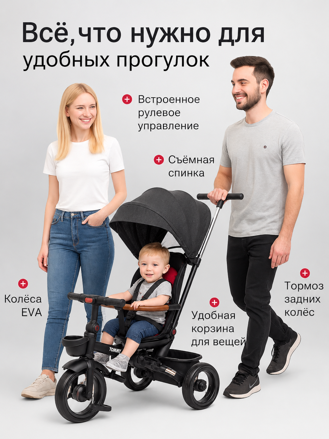 Трехколесный велосипед TOMMY 11 дюймов - фото 5